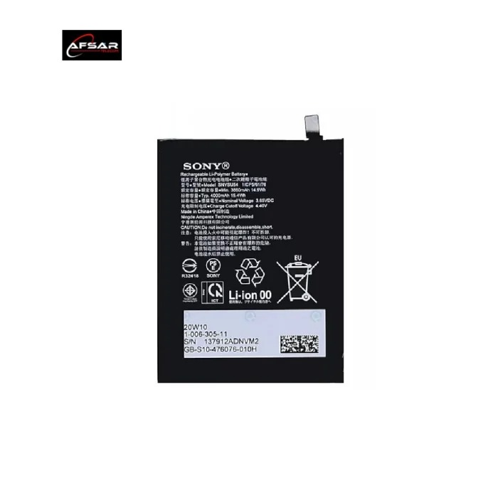 Sony Xperia 5 II Battery
