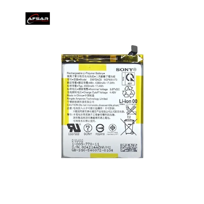 Sony Xperia 5 III Battery